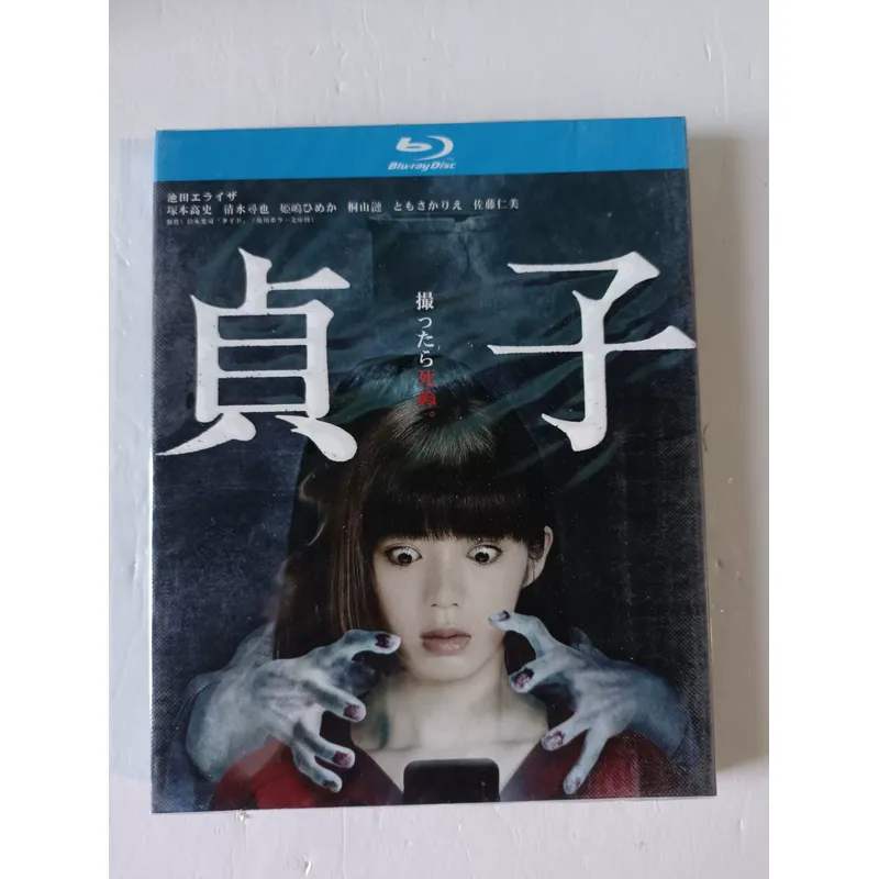 Blu-ray Disc Sadako Film Echte - Blu Ray Disc Player recensie en prijs