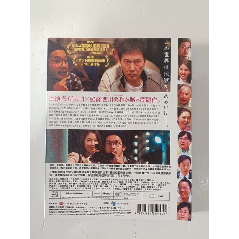 Blu-ray Disc Japanse versie Ee - Blu Ray Disc Player recensie en prijs