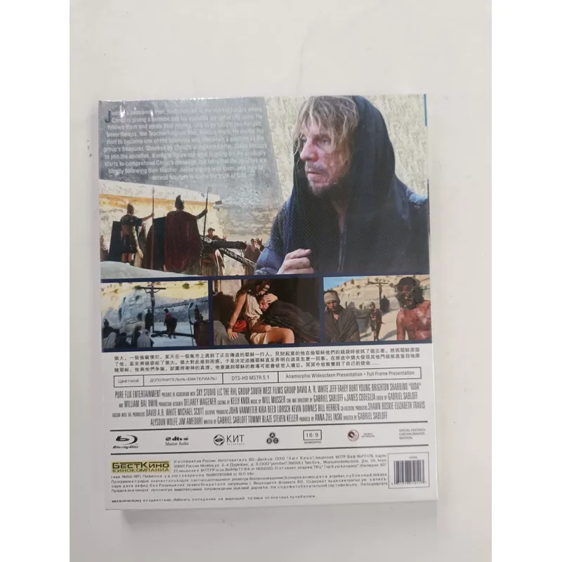 Blu-ray film disc Judas, gloed - Blu Ray Disc Player recensie en prijs